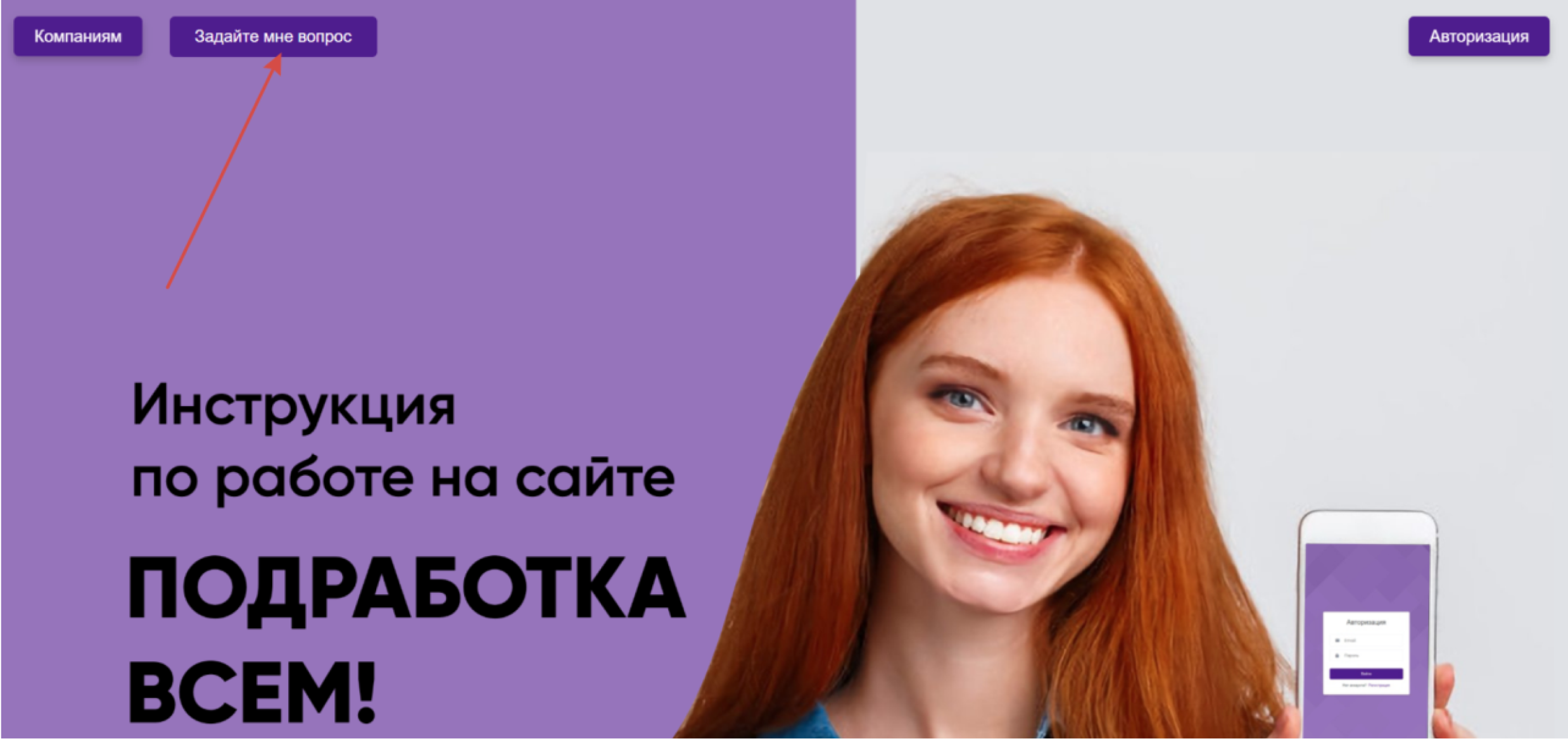 Сайт подработка всем